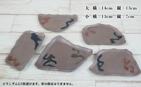 【やちむん丸勇陶房】変形小皿 5枚セット やちむん 小皿 キッチン用品 食器 焼き物 焼物 沖縄 お土産 ご当地 送料無料 名護市 ふるさと納税 なごし 伝統工芸品 伝統工芸 こざら しょっき おきなわ 陶芸 陶器
