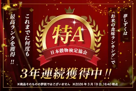  《3ヶ月毎月お届け》佐賀県産 夢しずく　白米３０ｋｇ定期便 N-6