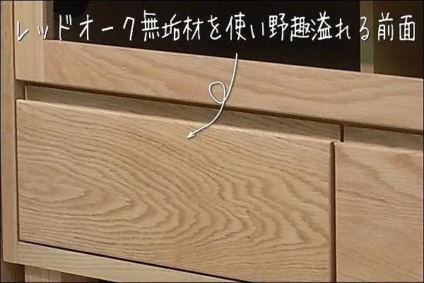 【幅153.2 奥行46 高さ49.3】アンリ153センチ幅テレビボード（レッドオーク）