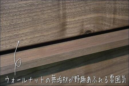 【幅149.5 奥行46 高さ88.3】アンリ150センチ幅4段ローチェスト（ウォールナット）