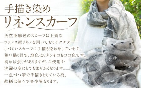 陶・染 きとゆ工房 手描き染めリネンスカーフ ／ スカーフ 手描き染め リネン うきは市