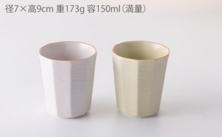 マカロン面取コップ 4点 NAZ012 やきもの 食器