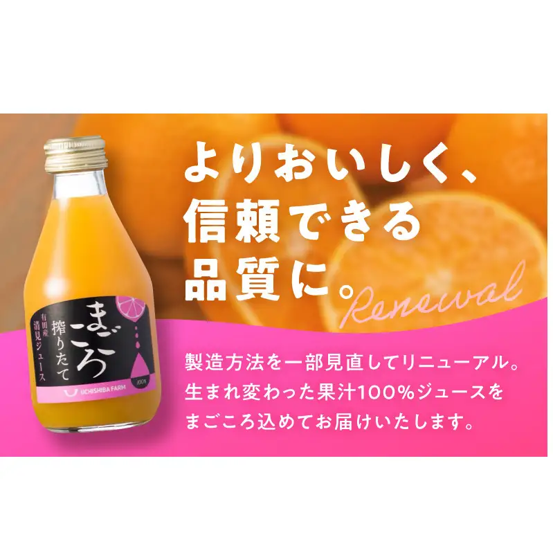 【まごころ搾りたて】清見 100%ジュース 180ml × 3本 化粧箱_ZE6387n