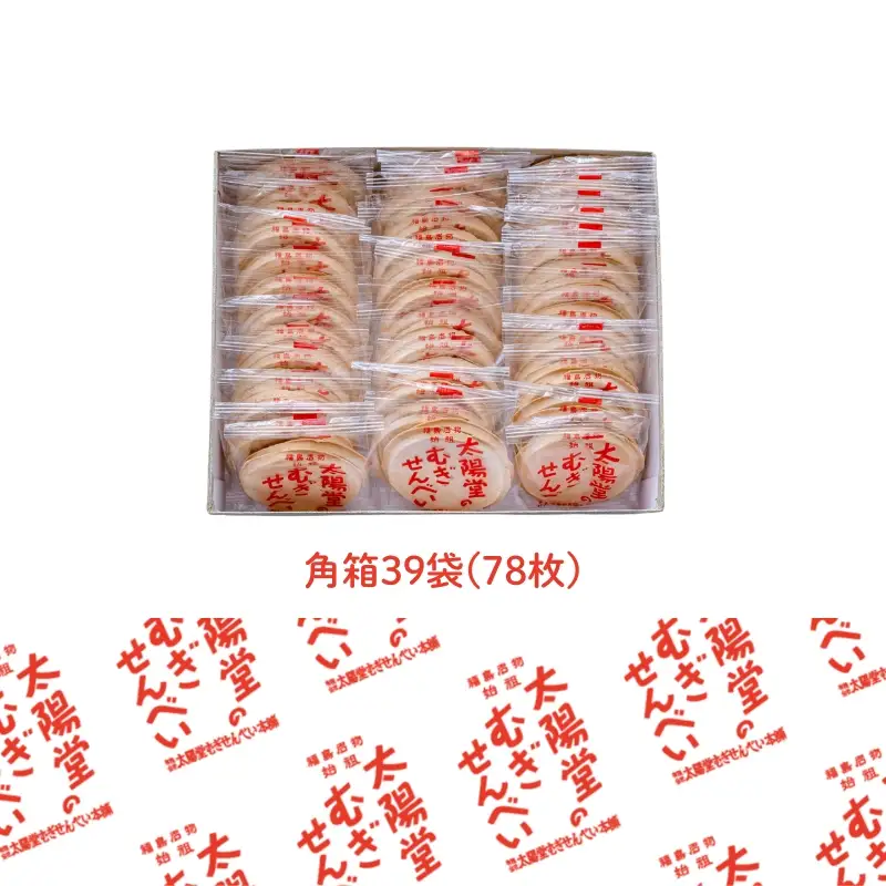 No.2184　太陽堂の麦せんべい　角箱39袋(78枚)