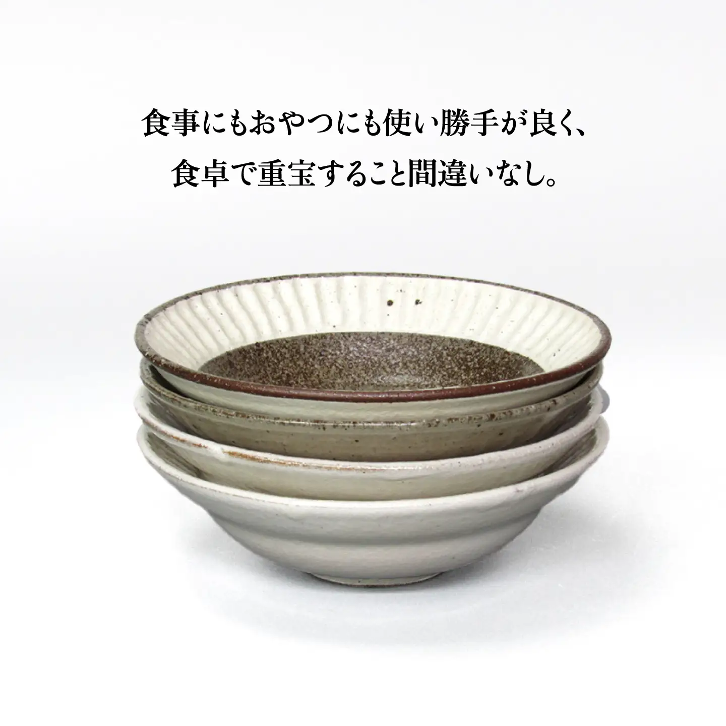 【美濃焼】鎬 小鉢 4色セット【藤山窯】食器セット [MAH091]