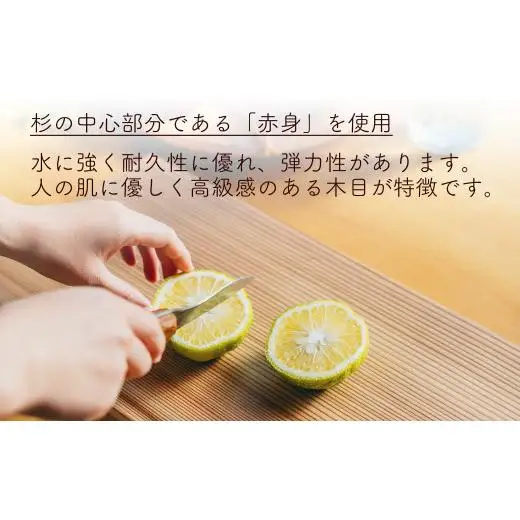 杉 一枚板 まな板 ２種セット【柾目・追柾目】大サイズ40cm 小サイズ30cm 天然木 赤身 軽い 国産 奥吉野杉 スギ すぎ カッティングボード プレート テーブルウェア キッチン 台所 家事 料理