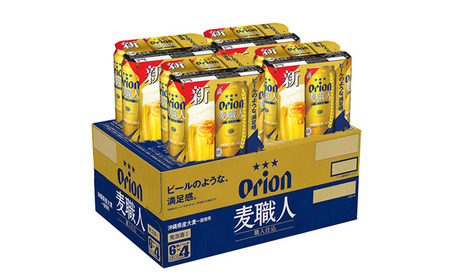 【オリオンビール】麦職人 500ml缶×24本 オリオンビール
