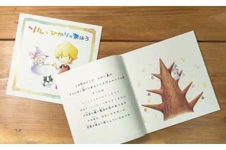 サンキャッチャー（親子をつなぐ虹の架け橋）［No.101］