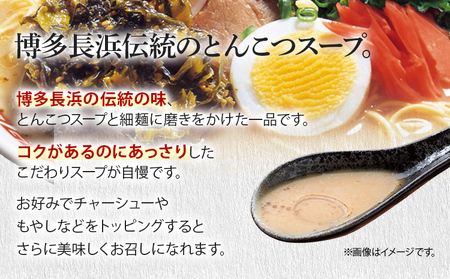 【豚骨ラーメン】博多長浜とんこつラーメン10食入 お取り寄せグルメ お取り寄せ 福岡 お土産 九州 福岡土産 取り寄せ グルメ 福岡県