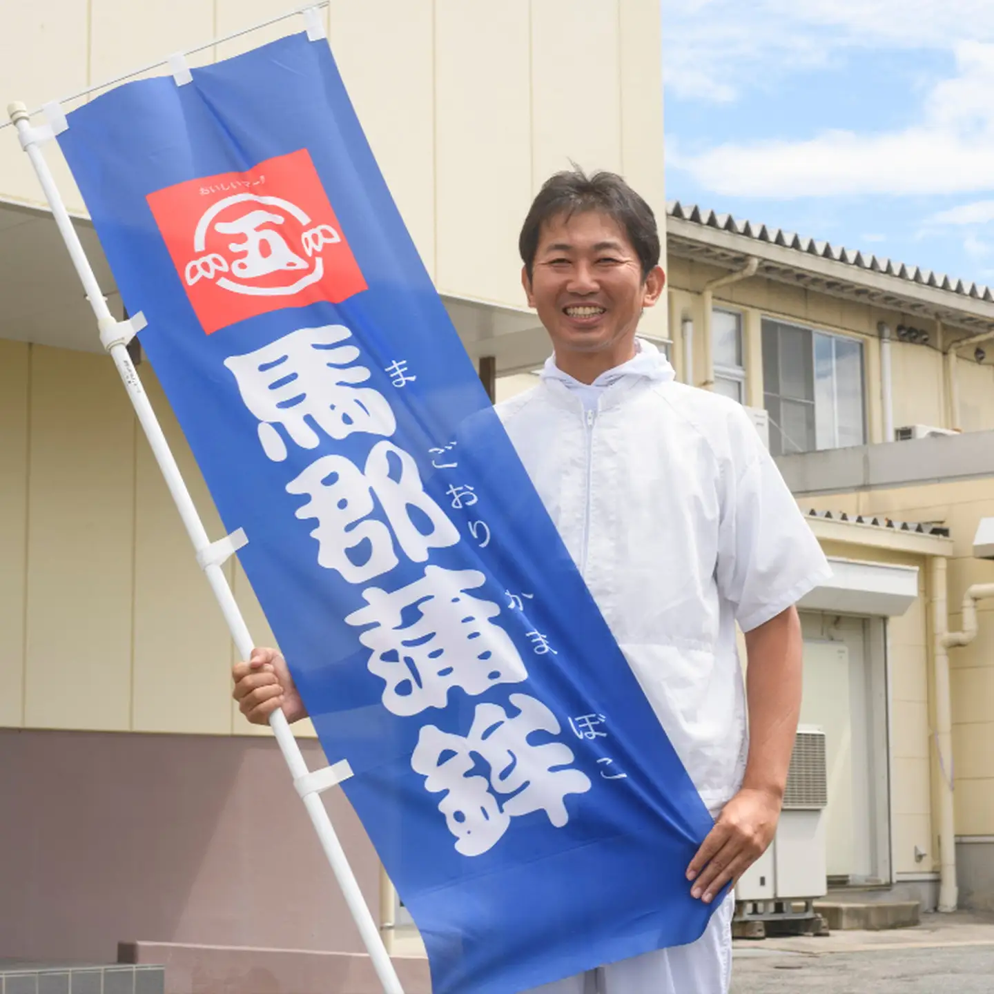 馬郡蒲鉾ミンチ天セット：B120-008