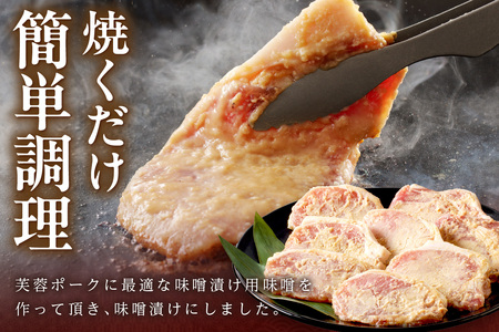 【DLGコンテスト2024金賞受賞】 浜田産ポークと仙台味噌ケンボロー芙蓉ポークロース味噌漬け（8枚） 味付け肉 豚肉 肉 ロース ロース肉 簡単調理 時短 真空パック 【002_1955】