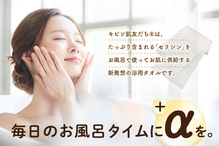 保湿に特化した絹浴用タオル「キビソ肌友だち」ソフトLサイズ 浴用タオル 贈り物 ホワイトデー お返し 母の日 キビソ 絹 【034_0083】
