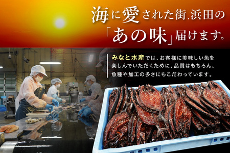 のどぐろ開セット 海鮮 のどぐろ 特大 開き ふるさと納税 のどくろ 干物 魚 乾物 干もの 一夜干し 開き のどぐろ セット 【007_1938】