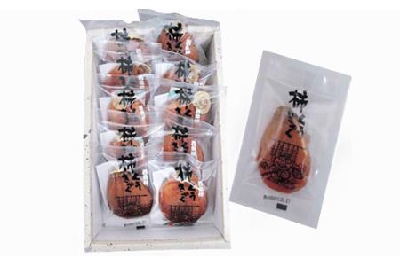 【先行予約】山陰浜田の特産果樹”西条柿”のあんぽ柿「柿くうきゃく」10個入り＜11月中旬からの発送＞【010_1948】