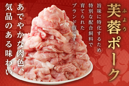 国産 豚肉 こま切れ2kg 豚肉 【002_1966】