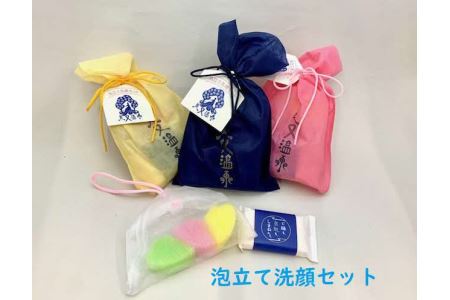 美肌県しまね 浜田の名湯 美又温泉スキンケアセット スキンケア セット トラベルセット 入浴剤 ボディソープ フェイスマスク パック 浴用タオル キビソ 【001_2021】