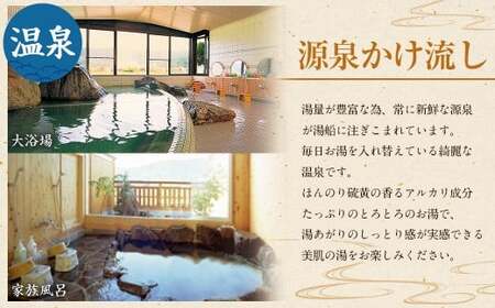 【1泊2食 (平日) ペア宿泊券】筑後川温泉 桑之屋 宿泊券 ペア 温泉 源泉かけ流し 家族風呂 風呂 入浴 宿泊 予約制 旅行 体験 チケット 九州 福岡県 福岡 ふくおか うきは市