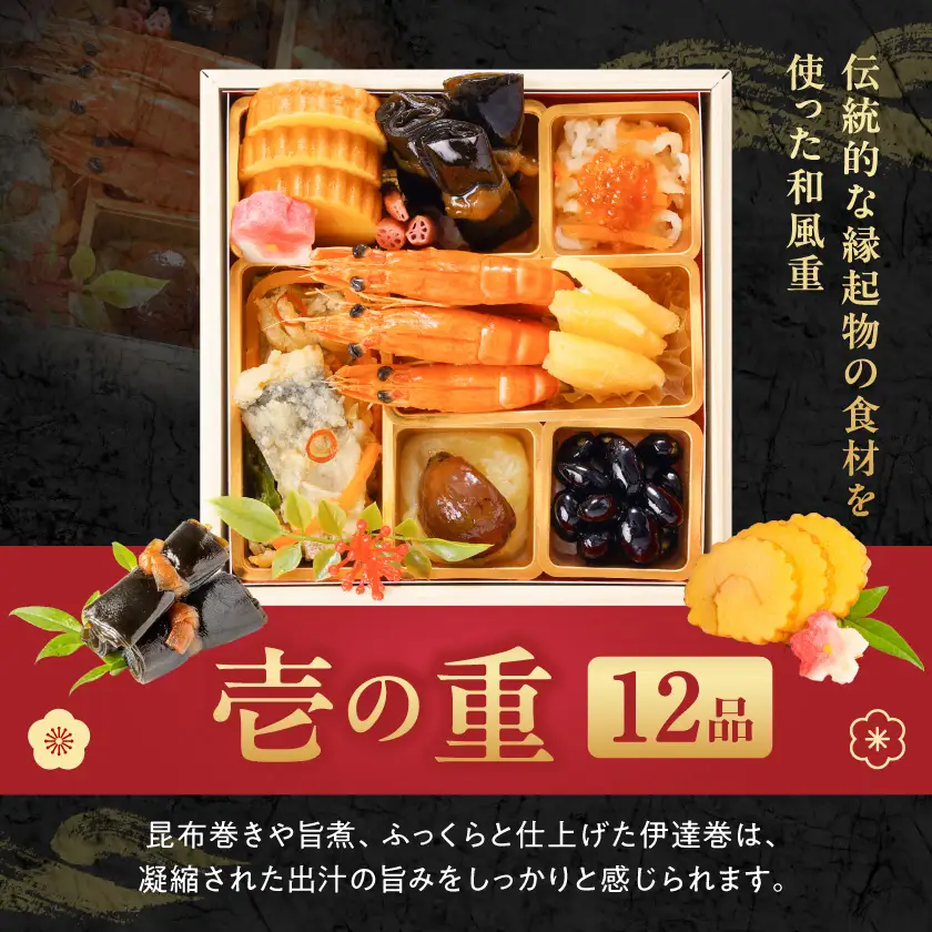 【2027★新春おせち】和洋おせち＆宮崎牛すき焼き三段重《12月30日お届け》2～3人前／3段重／冷凍盛付済　※オンライン決済限定〔15-022〕_(都城市) おせち 2027新春おせち 2～3人前 3段重 冷凍盛付済