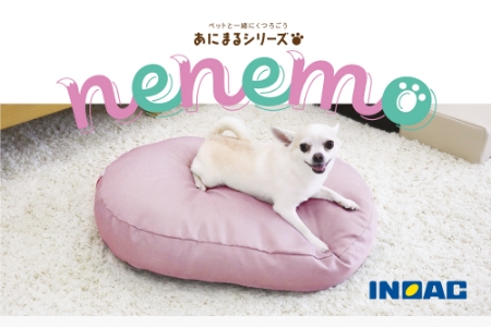 【14日営業日以内発送】九州イノアック あにまるシリーズ nenemo (ピンク) ベッドクッション クッション ベッド ペット ペット用 広々サイズ ウレタン ペットグッズ ふんわり 九州 福岡県 うきは市