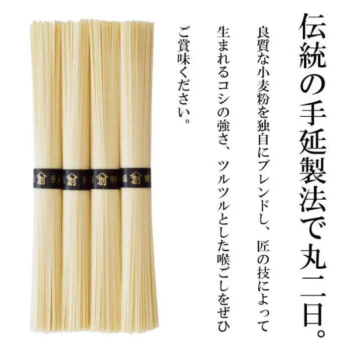 【コシの強さ・のど越しは逸品！】 こだわりの麺匠が創る 島原 手延 素麺 40束 / そうめん 島原そうめん 手延べ 麺 素麺 / 南島原市 / ふるさと企画 [SBA005]