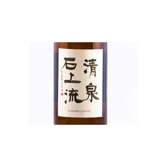 【最上級の美味しさ】日本酒 清泉石上流 純米大吟醸1800ml×1本 / 日本酒 にほんしゅ 酒 お酒 おさけ お試し 晩酌 日本酒 / 南島原市 / 酒蔵吉田屋 [SAI011]