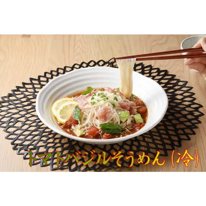 トマトバジルそうめん＆手延べうどん (スープ付)  / 手延べうどん うどん そうめん 島原 手延べ 素麺 麺 乾麺 トマト バジル / 素麺 麺 乾麺 / 【ふるせ】 [SAQ003]