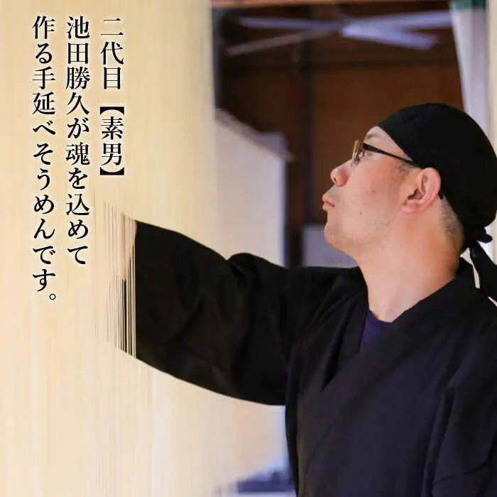 【定期便 4回】手延べ そうめん 3kg （50g×60束）/ そうめん 素麺 麺 乾麺 めん 島原手延べそうめん 島原そうめん 手延べそうめん / 南島原市 / 池田製麺工房 [SDA020]