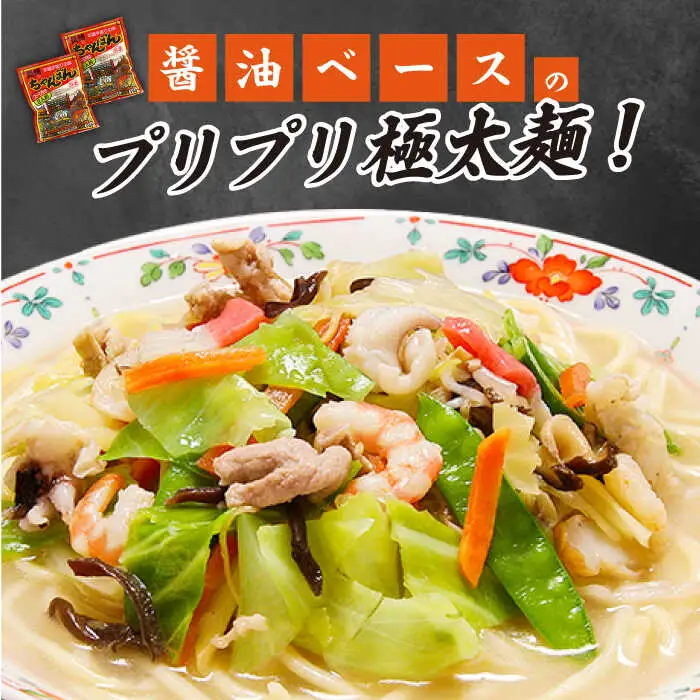 長崎ちゃんぽん 2人前 (2人前×1袋) / ちゃんぽん チャンポン 長崎 スープ 乾麺 麺 / 南島原市 / 狩野食品 [SDE004]