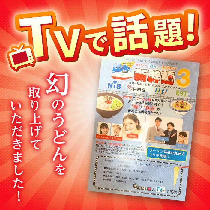 【年に3回しか作らない】幻の うどん 2kg / 南島原市 / 宮崎製麺所 [SDN005]