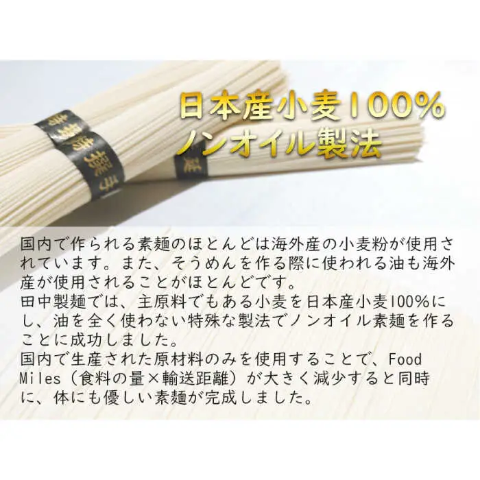 ＜TVで話題！＞【国産 小麦 100%】 【ノンオイル製法】島原手延べそうめん しらゆり 50g×10束 500g  / そうめん 島原 手延べ 素麺 麺 乾麺 ギフト 田中製麺 / 南島原市 / 贅沢宝庫 [SDZ013]
