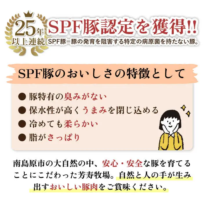 【訳アリ】やっちゃおいしか 芳寿豚 すね肉 / 豚肉 ほうじゅとん SPF豚 spfポーク 小分け バラ しゃぶしゃぶ / 南島原市 / 芳寿牧場 [SEI007] 