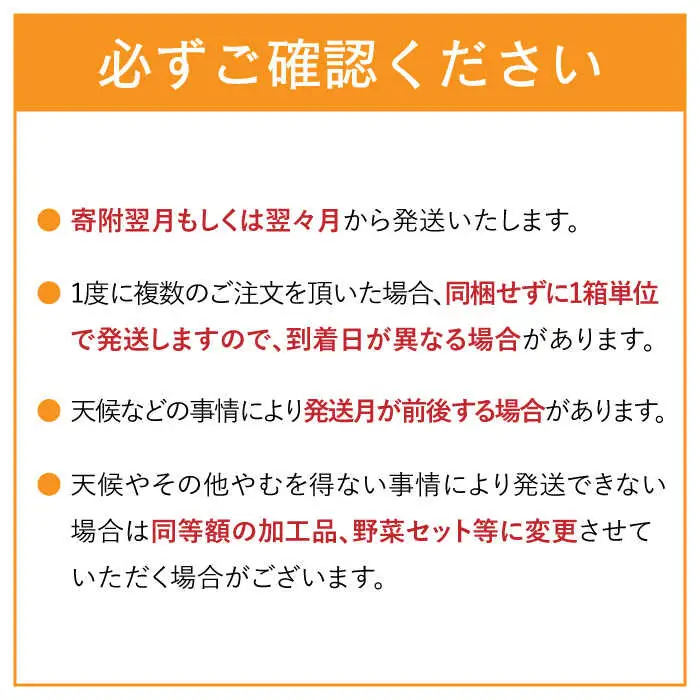 【500セット限定】  南島原オススメうまか便 6回定期便 南島原市 /  長崎県農産品流通合同会社 [SCB031]