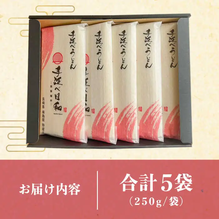 手延べ日和 島原 手延べ うどん  / 南島原市 / 舘製麺所 [SCE002]