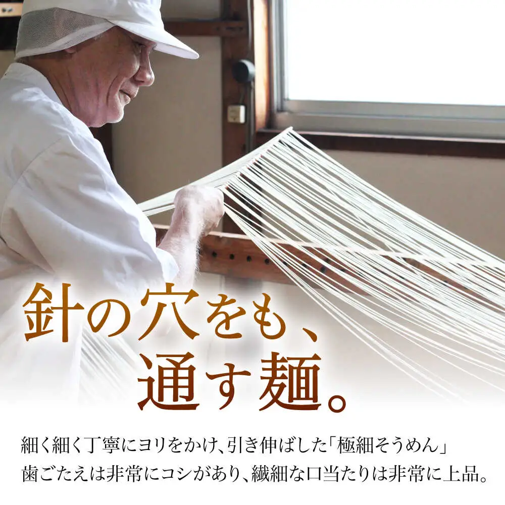 【4代目 麺匠 高橋優】 極細 そうめん 50g×16束 800g  / 南島原市 / 高橋正製麺所 [SCG001]