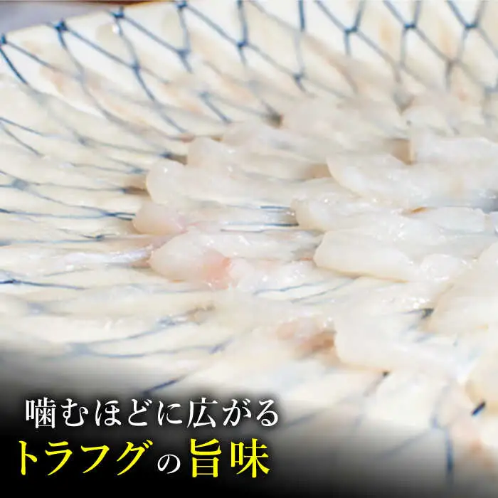 長崎県産 とらふぐ刺身と鍋セット3人前 / ふぐ フグ 河豚 トラフグ ふぐ刺し / 南島原市 / 大和庵 [SCJ007]