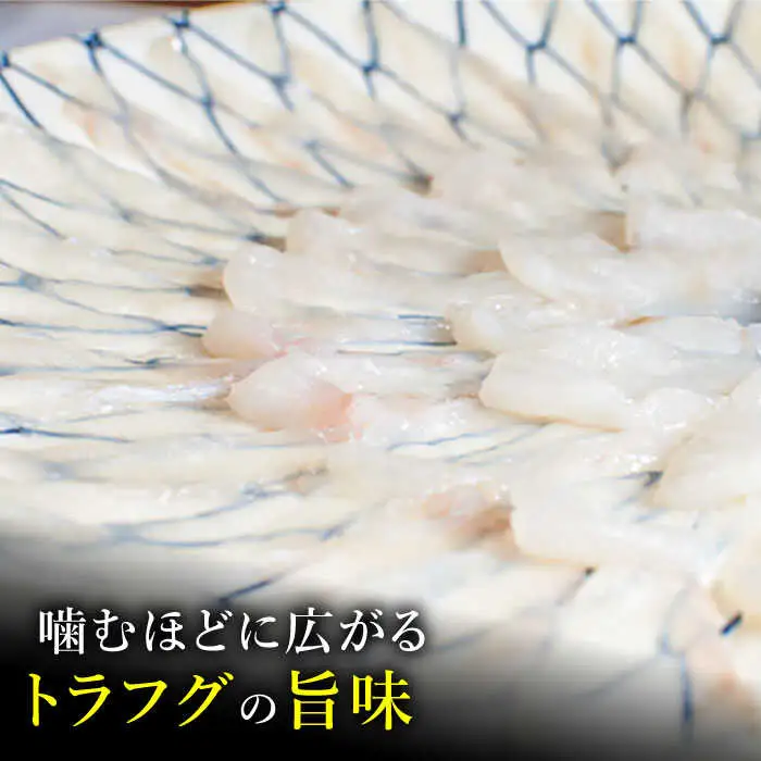 長崎県産 とらふぐ刺身と鍋セット3人前×2箱（Wセット）/ ふぐ フグ 河豚 トラフグ ふぐ刺し / 南島原市 / 大和庵 [SCJ008]