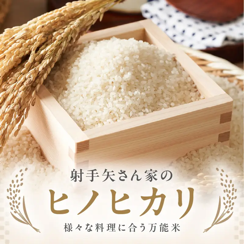 【先行予約】ヒノヒカリ 6kg