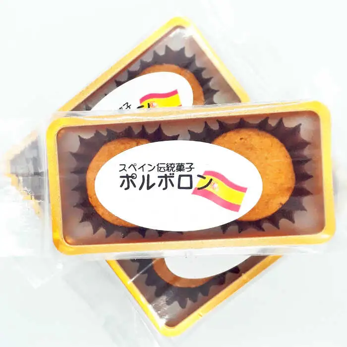 【南島原-スペイン菓子職人が作る】幸せのお菓子ポルボロン 10個入り  / ぼるぼろん お土産お菓子 デザート 焼き菓子 / 南島原市 / 吉田菓子店 [SCT013]