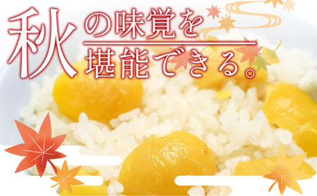 【先行予約】＜愛媛県西予市産 栗ご飯セット（生栗 1.5kg・コシヒカリ 2kg）＞ 国産 くり 和栗 米 栗ごはん 混ぜご飯 秋の味覚 愛媛県 西予市 【冷蔵】『2026年10月上旬～10月下旬迄に順次出荷予定』UUB0022