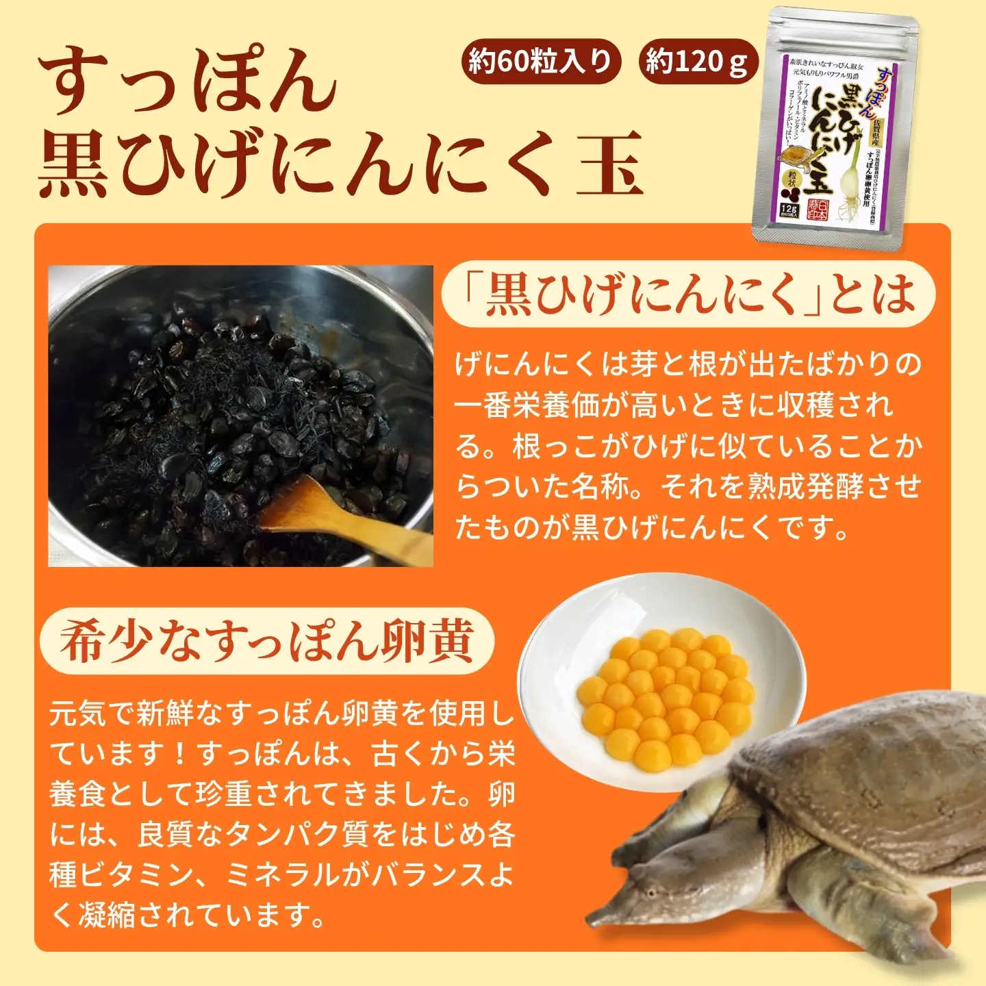 ひげにんにくで作った、にんにく卵黄15袋セット：B815-001