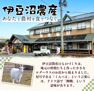 【伊豆沼ハム】 3種のウィンナーとミートケーゼ・リングフランクセット 国産 宮城県産 豚 肉 豚肉 ウインナー ソーセージ 惣菜 おかず 弁当 BBQ キャンプ 小分け  ギフト 冷蔵 【有限会社伊豆沼農産】 tm061