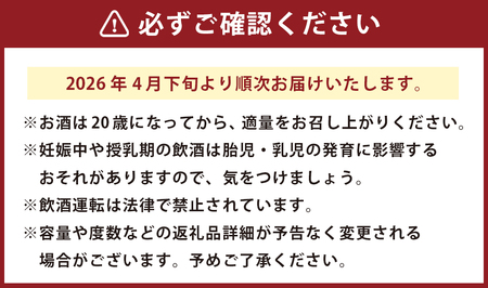 八鹿梅酒 720ml×6本 セット (15度) 計4.32L【2026年4月下旬より順次発送予定】