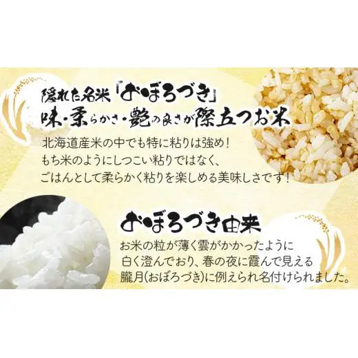 《令和7年産！》『100%自家生産玄米』善生さんの自慢の米 玄米おぼろづき５kg※一括発送【06122】 