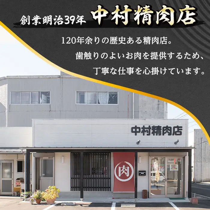 i657 《毎月数量限定》鹿児島県 出水市産 黒毛和牛 4~5等級 牛カタロース すきやき用 (約500g) 牛肉 黒毛和牛 国産 鹿児島県産 肩ロース スライス すき焼き すきやき 冷凍 【中村精肉店】