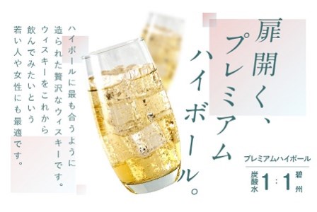 本格派ブレンデット・ウィスキー 碧州（へきしゅう） H044-035