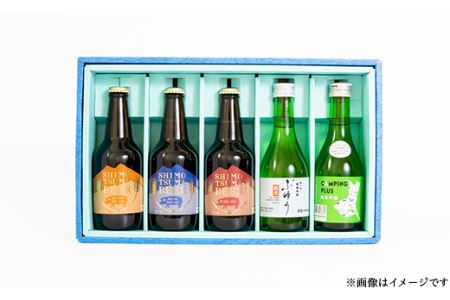 【クラフトビール×武勇・明利日本酒セット】しもつまビール＋武勇（辛口純米）＋明利（純米吟醸キャンピングプラス）【ビール クラフトビール ビール 下妻 ビール 地ビール ビール 茨城 ビール セット 日本酒 酒 お酒 吟醸 純米酒 辛口 受賞 BBQ 宅飲み 家飲み 晩酌 人気 おすすめ】
