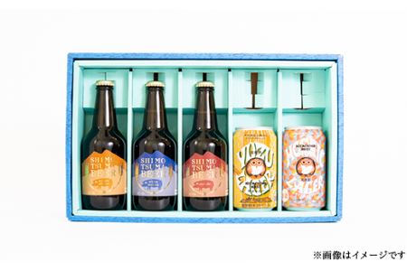 【クラフトビール×常陸野ネストビールセット】しもつまビール＋ゆずラガー＋モザイクホップラガー【ビール クラフトビール ビール 下妻 ビール 地ビール ビール 茨城 ビール セット 柚子 ゆず シトラス 酒 お酒 常陸野 ネスト モザイク ホップ ラガー 受賞 BBQ 宅飲み 家飲み 晩酌 人気 おすすめ】
