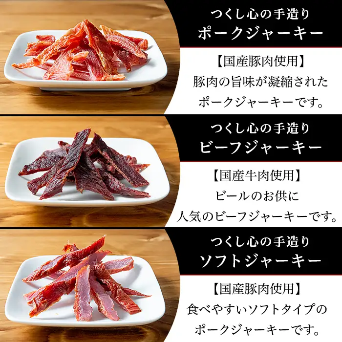 しもつまビール クラフトビール 3種×各2本 ジャーキー ウインナー ベーコン スモークレバー | クラフトビール 地ビール