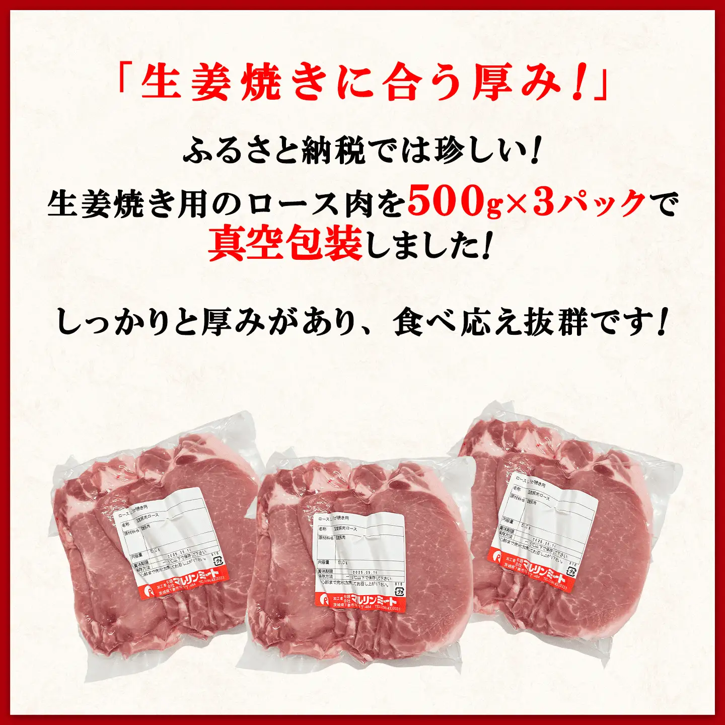 豚肉 ロース 生姜焼き用 1.5kg ( 500g × 3 ) 豚肉