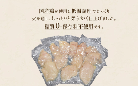 サラダチキン 2kg 国産鶏 サラダチキン 糖質0